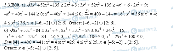 ГДЗ Алгебра 11 класс страница 3.3.B09