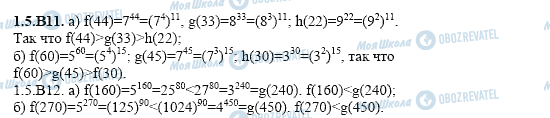 ГДЗ Алгебра 11 класс страница 1.5.B11