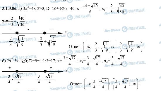 ГДЗ Алгебра 11 клас сторінка 3.1.A06