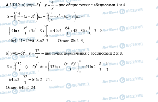 ГДЗ Алгебра 11 клас сторінка 4.2.D12