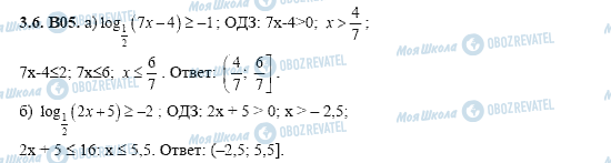 ГДЗ Алгебра 11 класс страница 3.6.B05