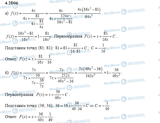 ГДЗ Алгебра 11 класс страница 4.2.D06