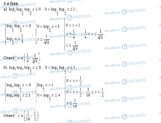ГДЗ Алгебра 11 класс страница 3.6.D10