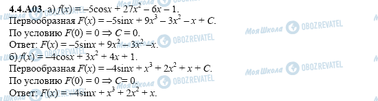 ГДЗ Алгебра 11 класс страница 4.4.A03