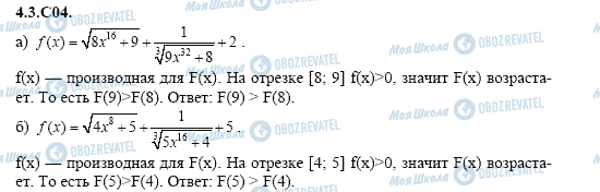 ГДЗ Алгебра 11 класс страница 4.3.C04
