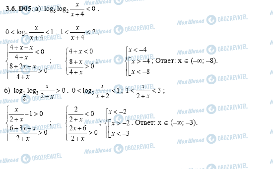 ГДЗ Алгебра 11 класс страница 3.6.D05