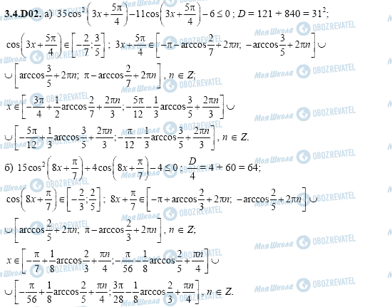 ГДЗ Алгебра 11 класс страница 3.4.D02