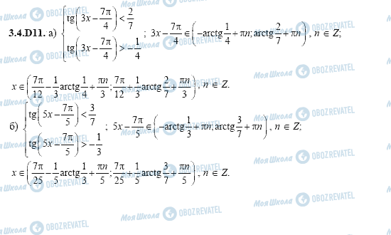 ГДЗ Алгебра 11 клас сторінка 3.4.D11
