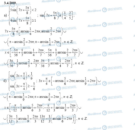 ГДЗ Алгебра 11 класс страница 3.4.D09