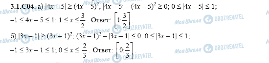 ГДЗ Алгебра 11 класс страница 3.1.C04