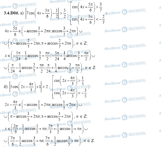 ГДЗ Алгебра 11 класс страница 3.4.D06