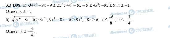 ГДЗ Алгебра 11 класс страница 3.3.B08
