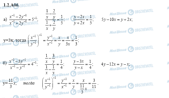 ГДЗ Алгебра 11 класс страница 1.2.A06