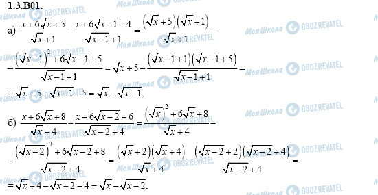 ГДЗ Алгебра 11 класс страница 1.3.D01