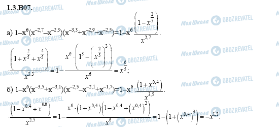 ГДЗ Алгебра 11 класс страница 1.3.B07