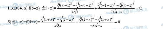 ГДЗ Алгебра 11 класс страница 1.3.D04