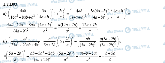 ГДЗ Алгебра 11 класс страница 1.2.B03