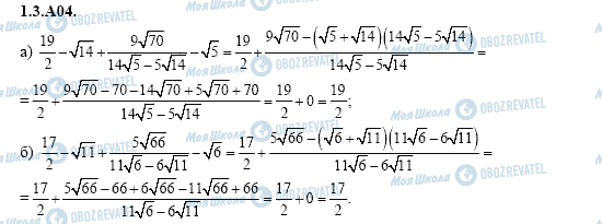 ГДЗ Алгебра 11 класс страница 1.3.A04