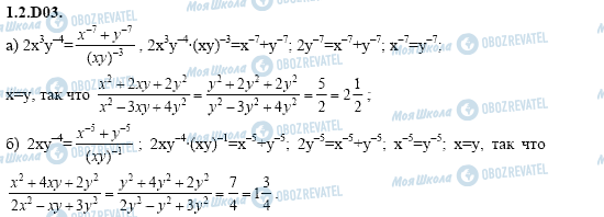 ГДЗ Алгебра 11 класс страница 1.2.D03