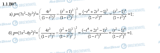 ГДЗ Алгебра 11 клас сторінка 1.1.B07