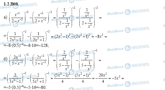 ГДЗ Алгебра 11 класс страница 1.2.B08