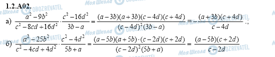 ГДЗ Алгебра 11 клас сторінка 1.2.A02