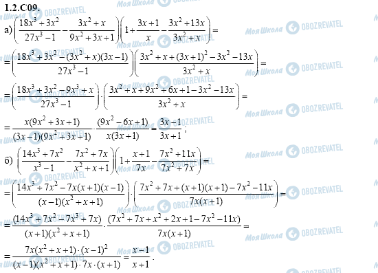 ГДЗ Алгебра 11 класс страница 1.2.C09