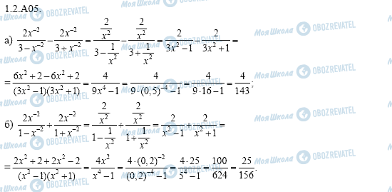 ГДЗ Алгебра 11 класс страница 1.2.A05