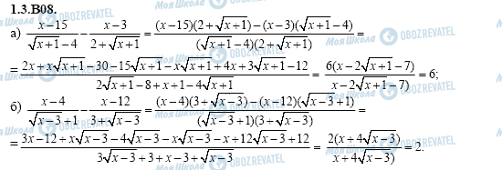 ГДЗ Алгебра 11 класс страница 1.3.B08