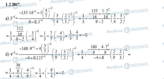 ГДЗ Алгебра 11 класс страница 1.2.B07