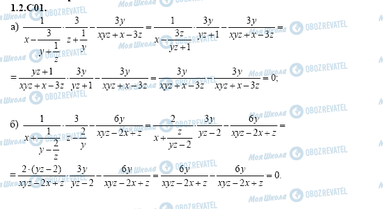 ГДЗ Алгебра 11 клас сторінка 1.2.C01