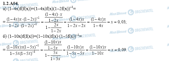 ГДЗ Алгебра 11 клас сторінка 1.2.A04