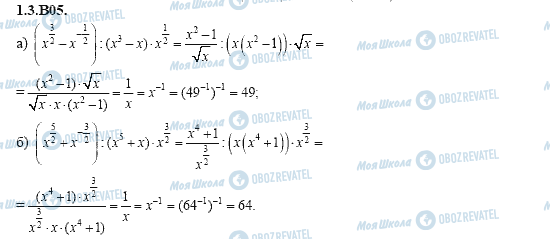 ГДЗ Алгебра 11 класс страница 1.3.B05