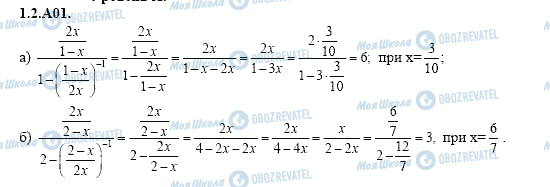 ГДЗ Алгебра 11 класс страница 1.2.A01