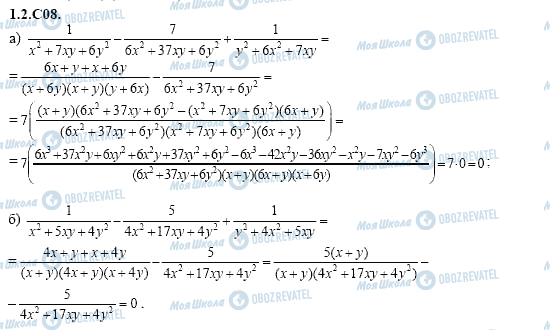 ГДЗ Алгебра 11 класс страница 1.2.C08