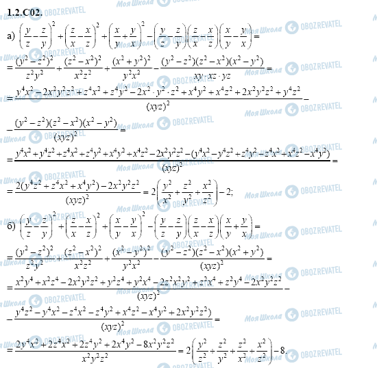 ГДЗ Алгебра 11 класс страница 1.2.C02