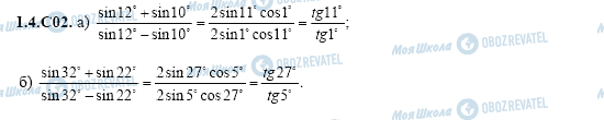 ГДЗ Алгебра 11 клас сторінка 1.4.C02
