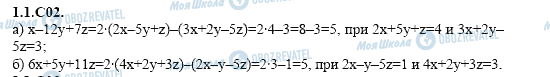 ГДЗ Алгебра 11 класс страница 1.1.C02