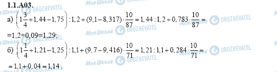 ГДЗ Алгебра 11 клас сторінка 1.1.A03