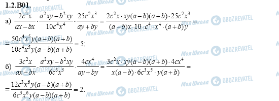 ГДЗ Алгебра 11 класс страница 1.2.B01
