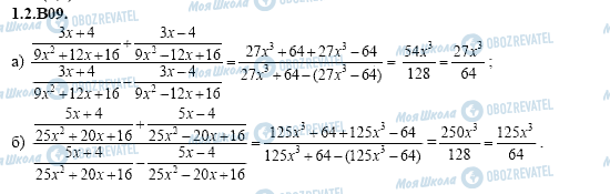 ГДЗ Алгебра 11 класс страница 1.2.B09