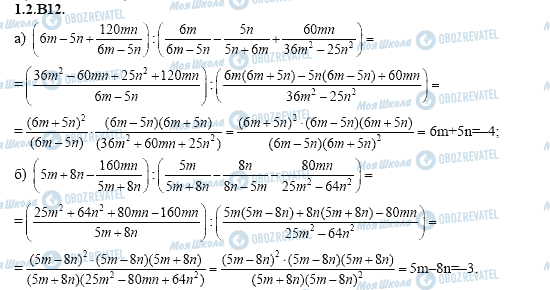 ГДЗ Алгебра 11 класс страница 1.2.B12