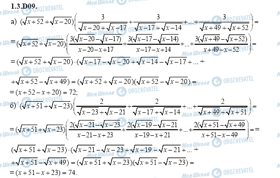 ГДЗ Алгебра 11 класс страница 1.3.D09