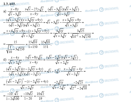 ГДЗ Алгебра 11 класс страница 1.3.A03