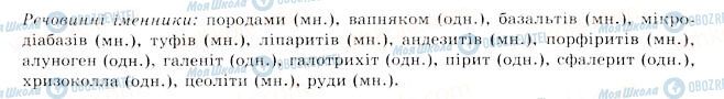 ГДЗ Українська мова 11 клас сторінка 43-1