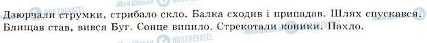 ГДЗ Українська мова 11 клас сторінка 154-1
