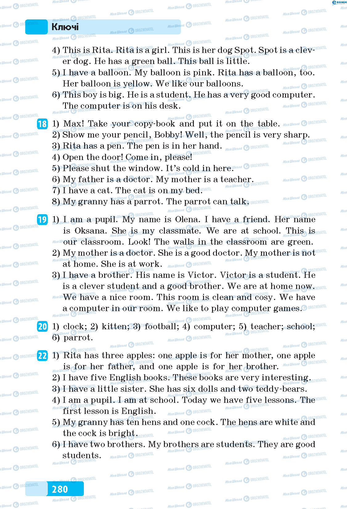 ГДЗ Английский язык 5 класс страница 18-22
