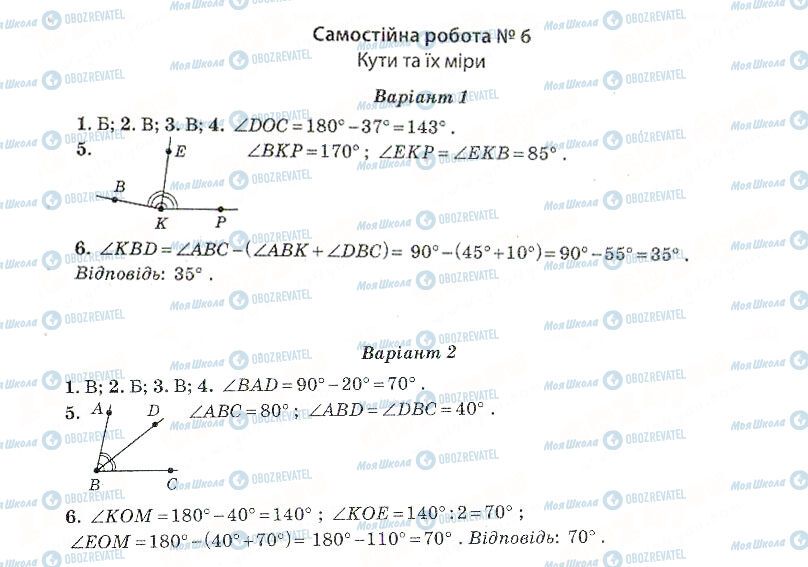 Підручники Математика 5 клас сторінка Самостійна робота 6
