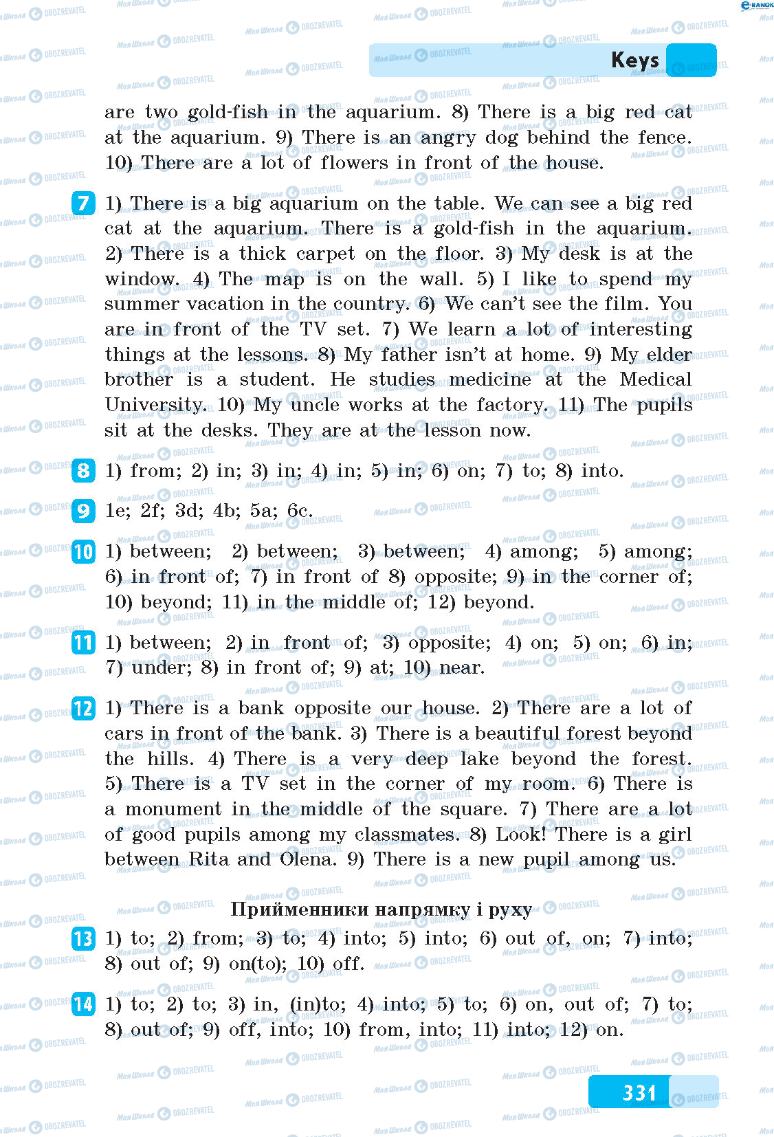 ГДЗ Англійська мова 5 клас сторінка 7-14