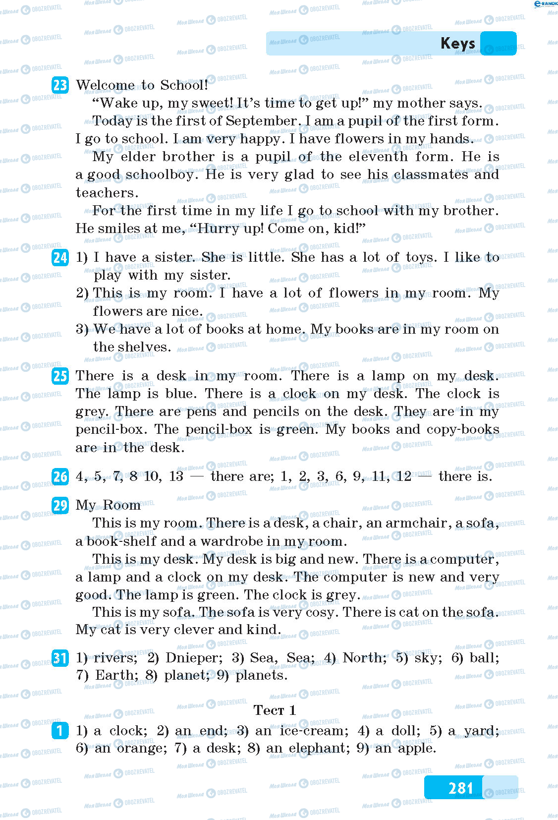 ГДЗ Англійська мова 5 клас сторінка 23-31
